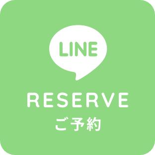 LINEでご予約